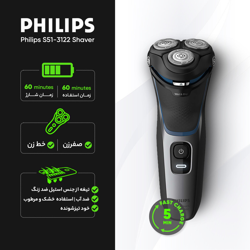 ماشین اصلاح موی صورت فیلیپس مدل S3122