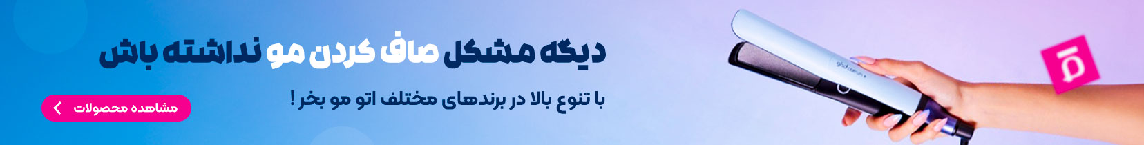 اتومو