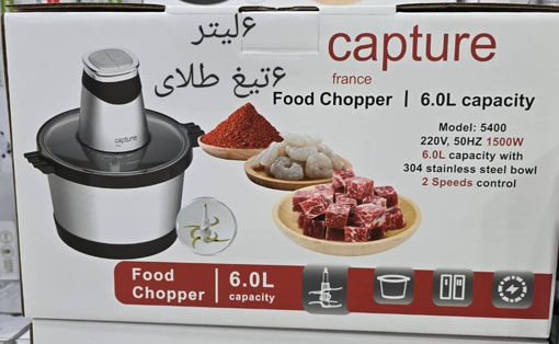 خرد کن 6 لیتری 6 تیغه طلایی  کاپچر مدل 5400