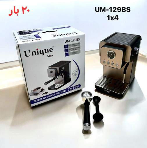 اسپرسو ساز یونیک مدل UM-129BS