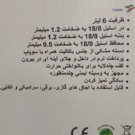 زودپز سوناشی سرکلیپسی 6 لیتر مدل 010