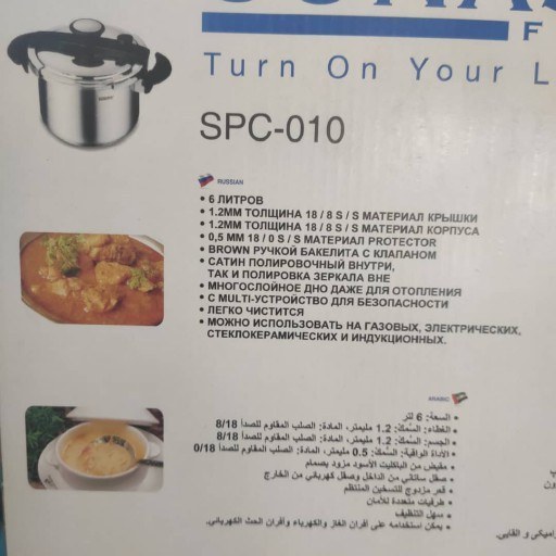 زودپز سوناشی سرکلیپسی 6 لیتر مدل 010