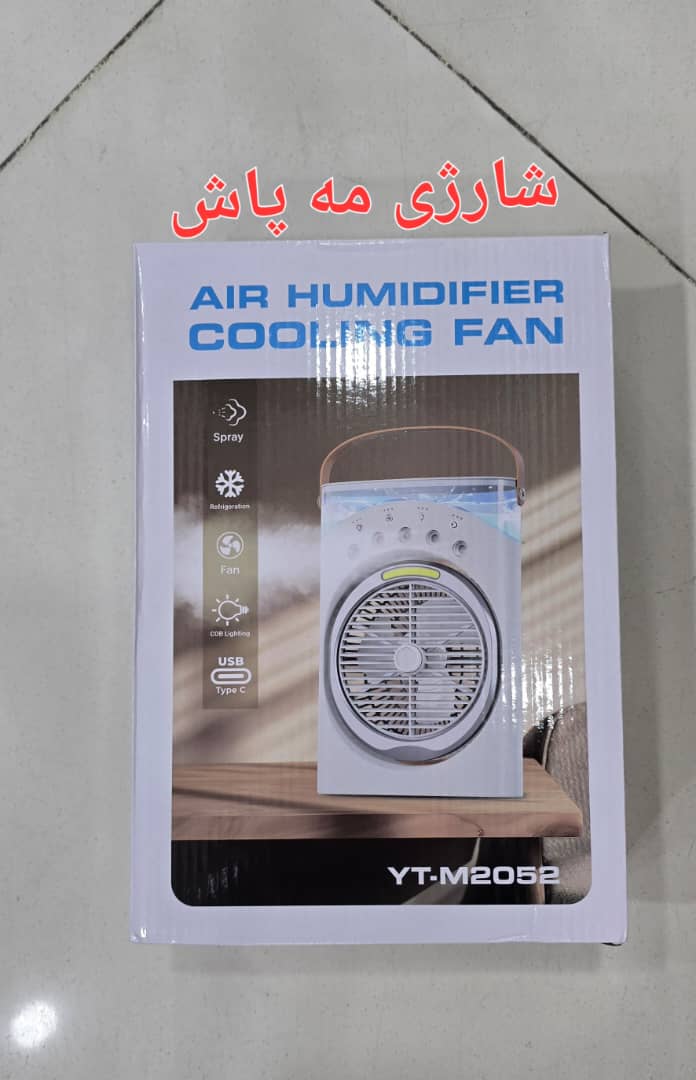 پنکه شارژی مه پاش رو میزی مدل YT-M2052