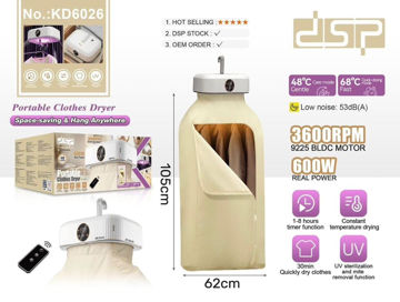 خشک کن لباس دی اس پی مدل KD6026