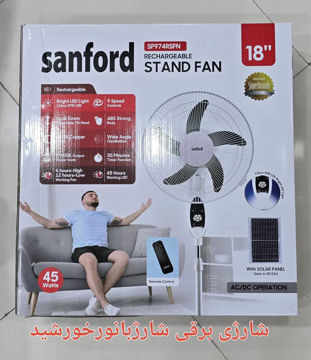 پنکه ایستاده شارژی کنترل دار  با صفحه سولار سانفورد مدل SF974RSFN