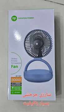 پنکه شارژی   دی پی مدل dp-7637