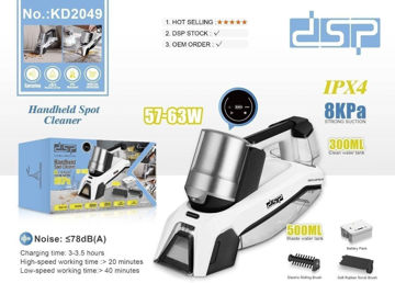 جارو مبل و فرش شوی دی اس پی DSP KD2049