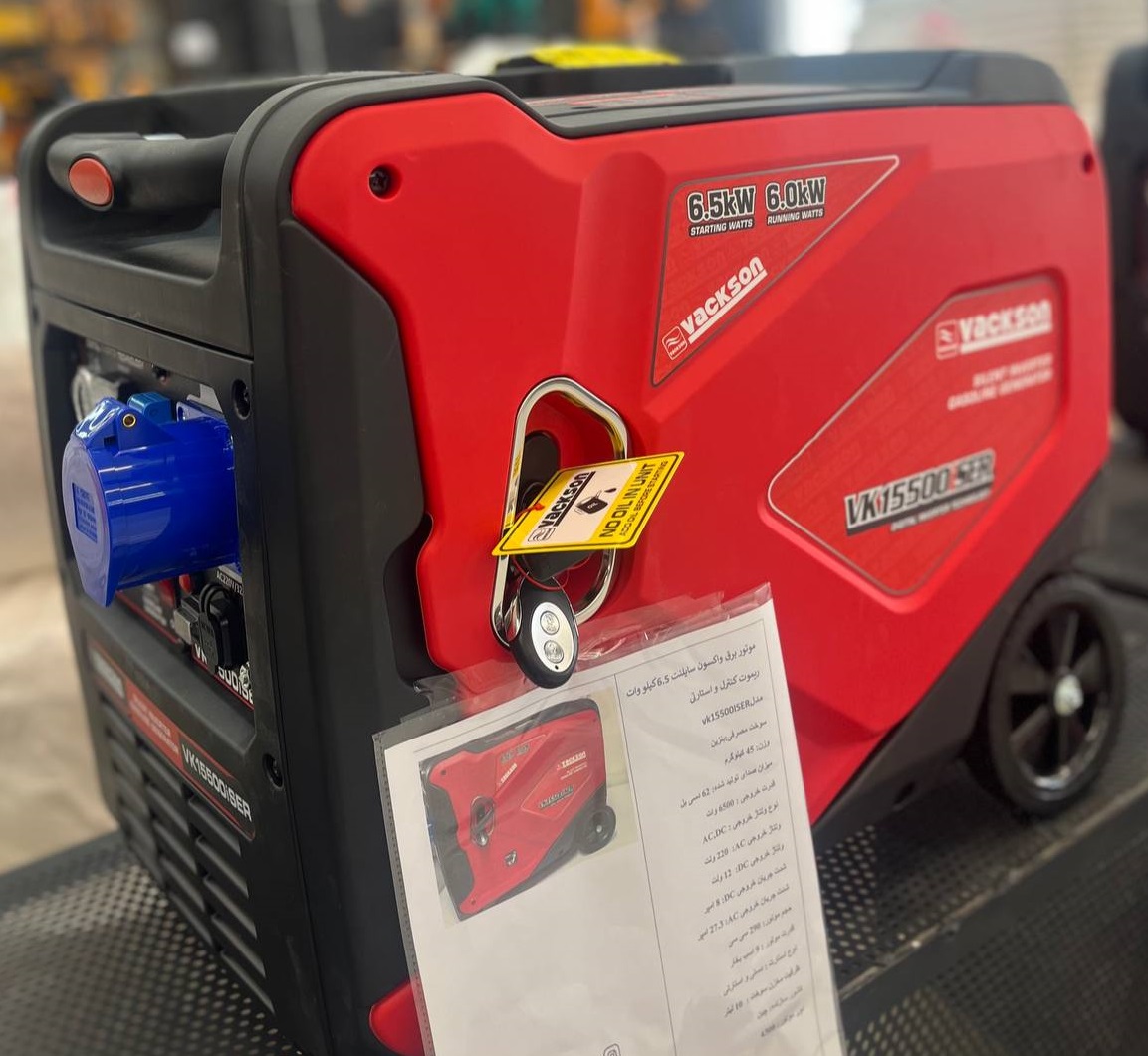 موتور برق واکسون  کاملا  سایلنت مدل VK15500ISER ظرفیت ۶.۵ کیلووات ریموت دار