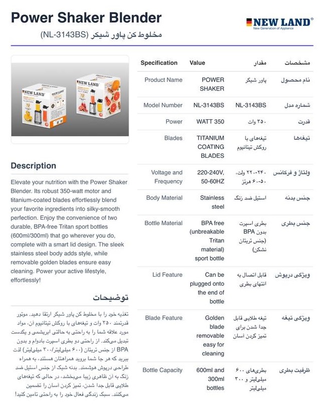 آب پرتقال گیر برقی نیولند مدل NL-3143BS