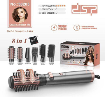 سشوار چرخشی 8 کاره دی اس پی مدل 50205