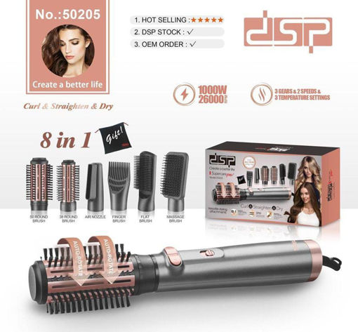 سشوار چرخشی 8 کاره دی اس پی مدل 50205