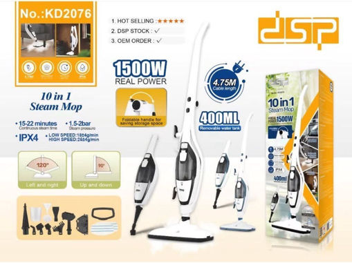 بخارشوی چندمنظوره دی اس پی مدل KD2076