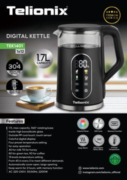 کتری برقی  تلیونیکس  مدل TEK1401