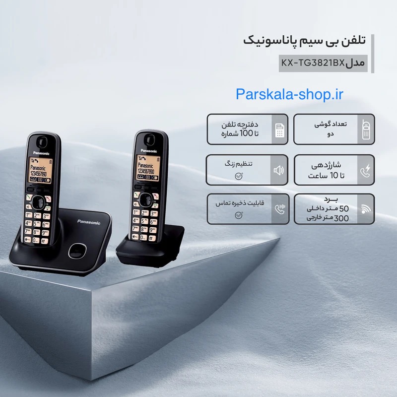 تلفن بی سیم پاناسونیک مدل  KX-TG3712
