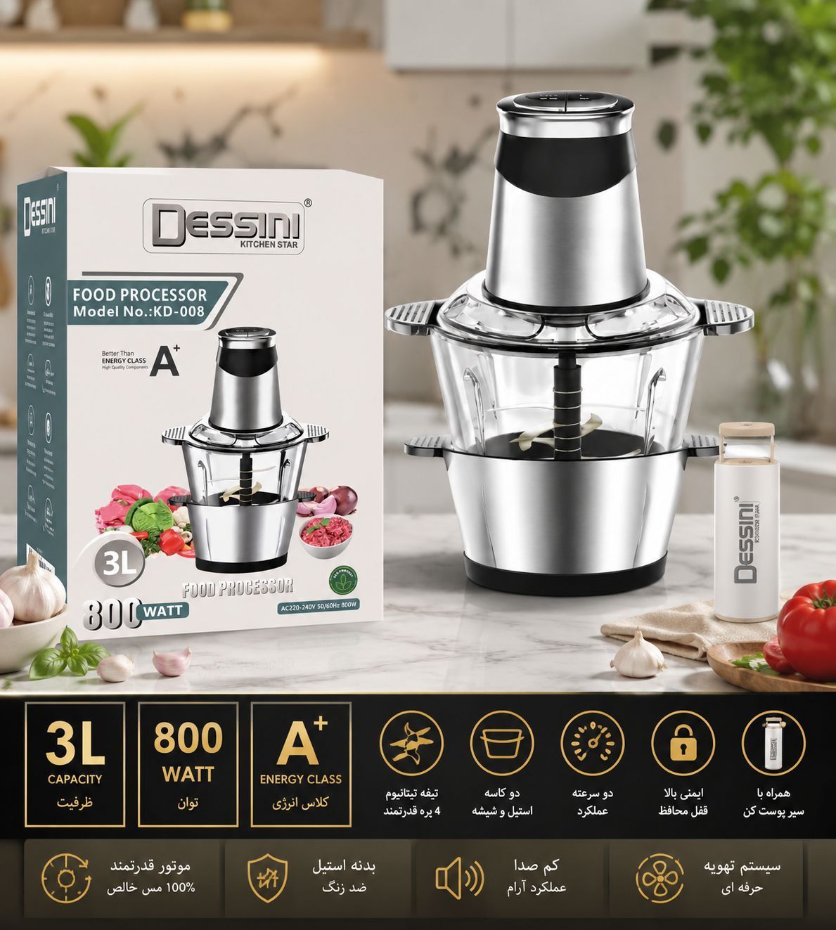 خردکن  3 لیتر دو کاسه دسینی مدل KD008