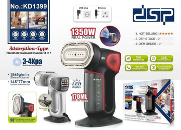 بخارگر پرقدرت دی اس پی ساکشن دار مدل KD1399