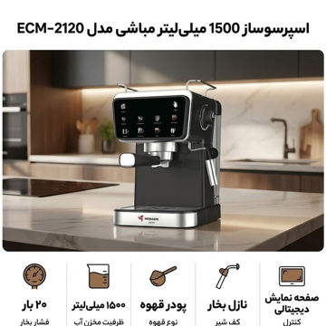 اسپرسو ساز مباشی مدل ME-ECM2120
