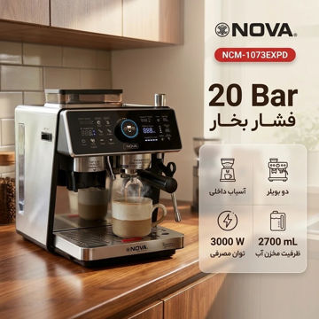 اسپرسوساز نیمه‌اتوماتیک نوا مدل NCM-1073EXPD