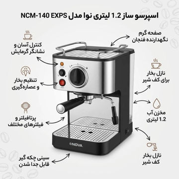 اسپرسوساز نوا مدل 140 NOVA