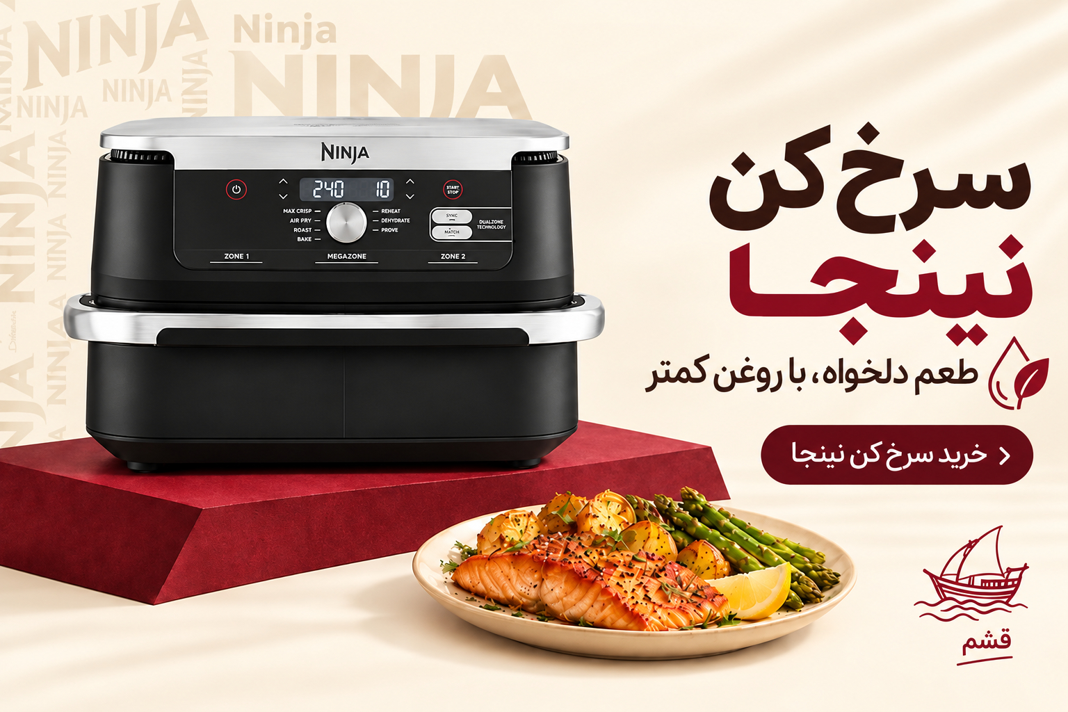 خرید سرخ کن نینجا