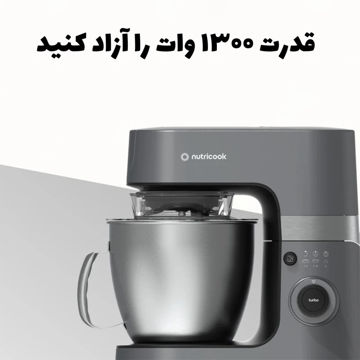 همزن کاسه ای نوتریکوک مدل NC-SM330