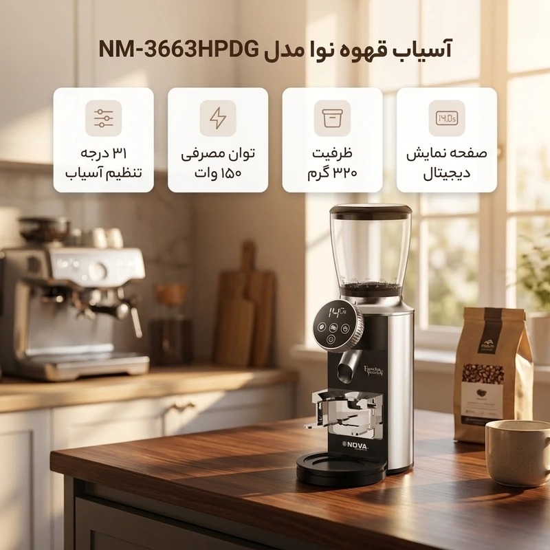 آسیاب قهوه نوا مدل NM 3663