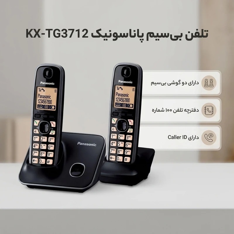 تلفن بی سیم پاناسونیک مدل  KX-TG3712 اصل مالزی