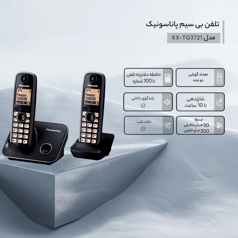 تلفن بی سیم پاناسونیک مدل  KX-TG3712 اصل مالزی