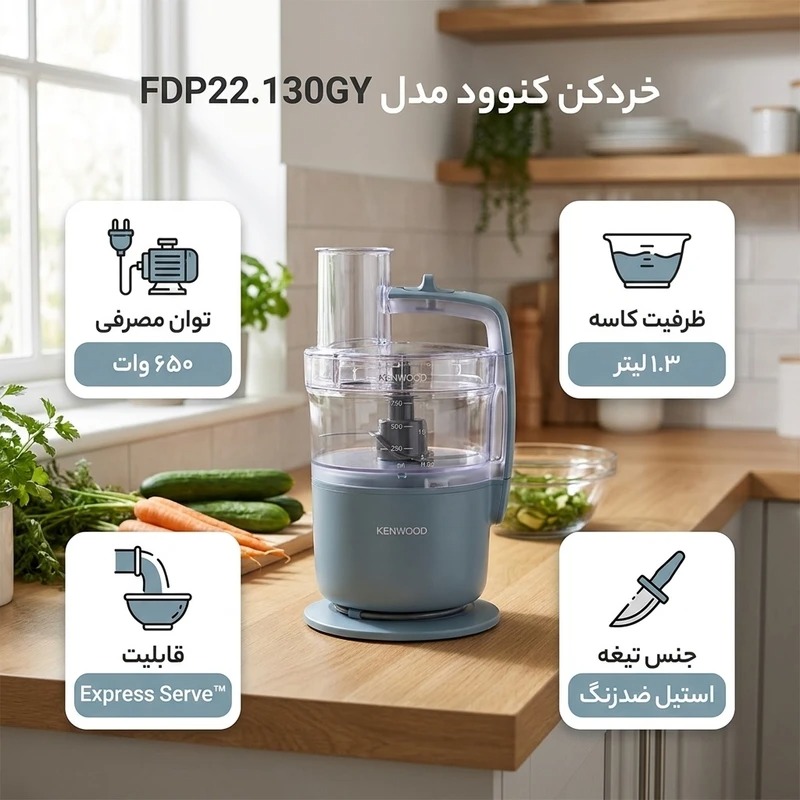 غذاساز کنوود مدل FDP22.130