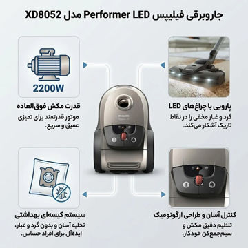 جاروبرقی فیلیپس مدل XD8052