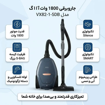 جارو برقی آ ا گ مدل VX82-1-5