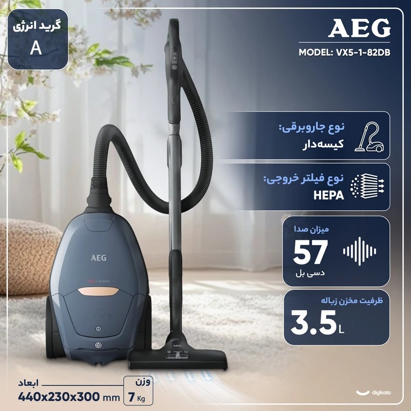 جارو برقی آ ا گ مدل VX82-1-5