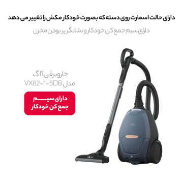جارو برقی آ ا گ مدل VX82-1-5