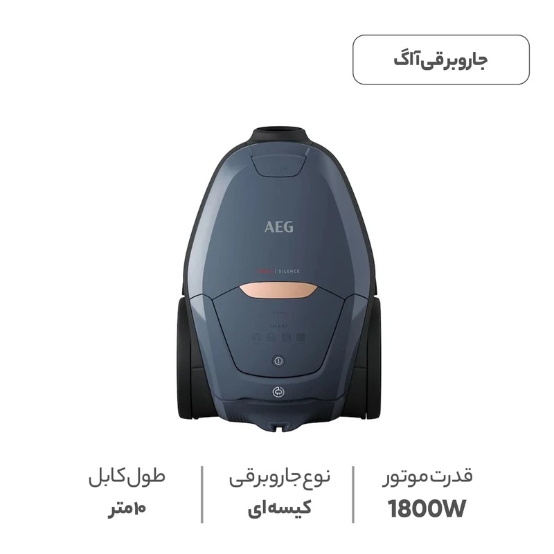 جارو برقی آ ا گ مدل VX82-1-5