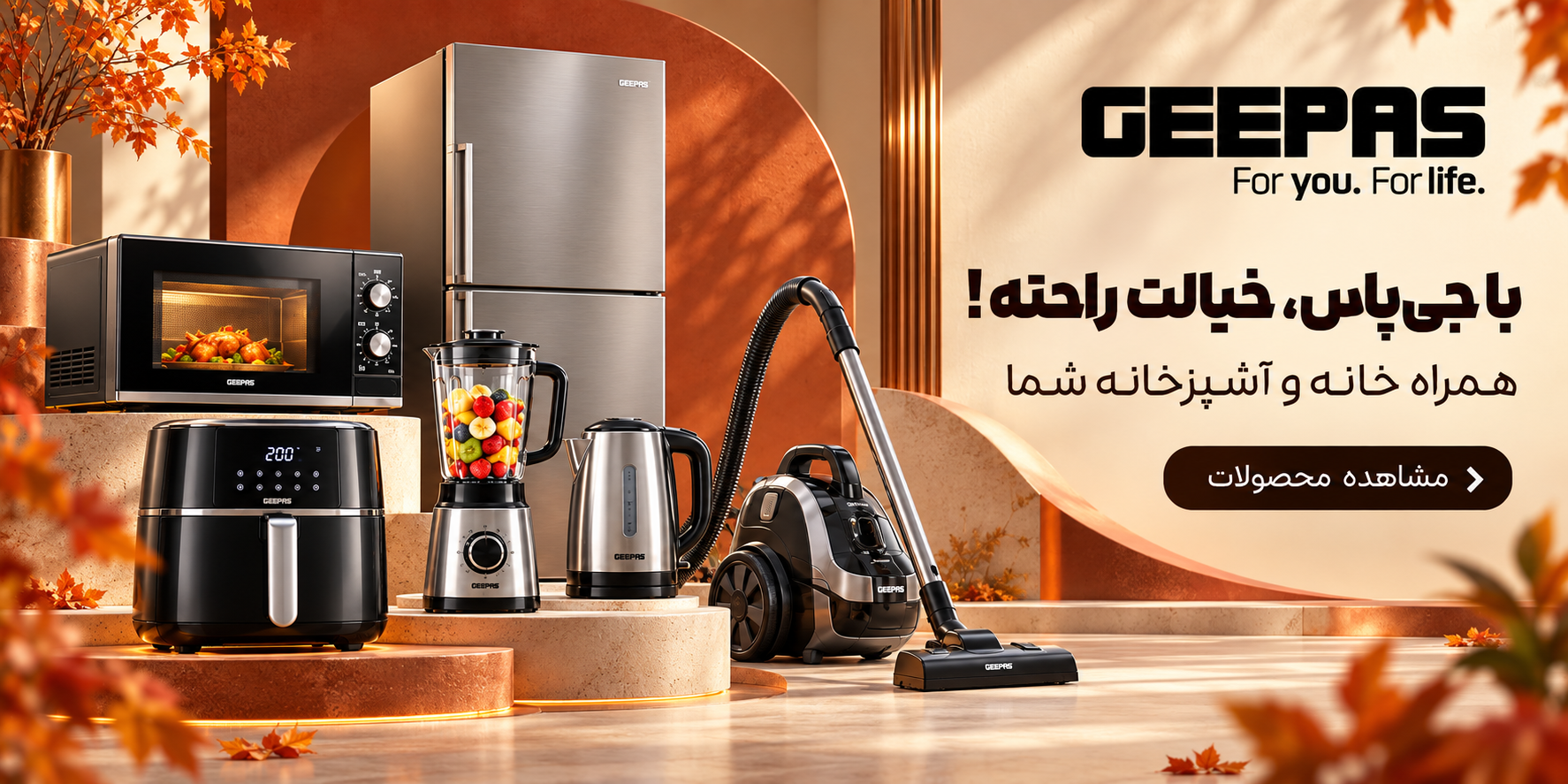 جی پاس--GEEPAS