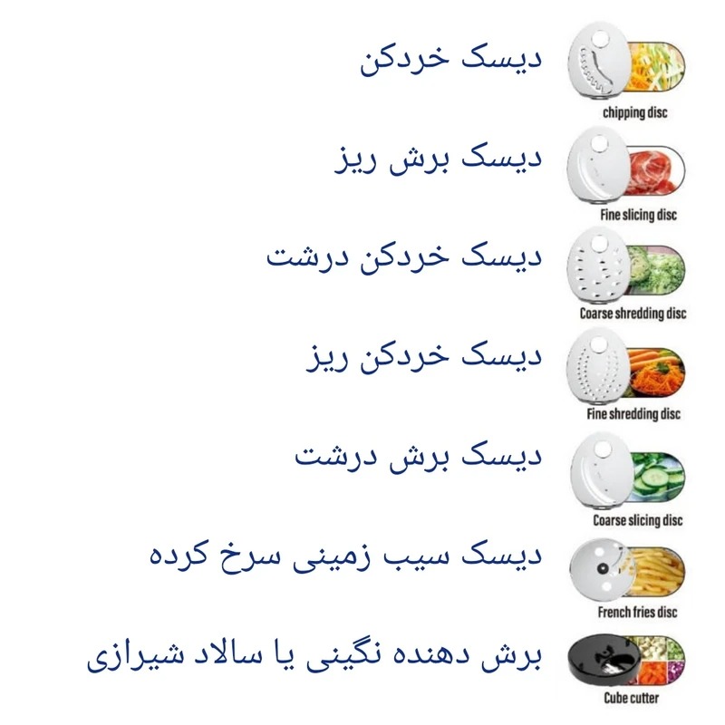 سالاد ساز 7 کاره مایر مدل MR1488
