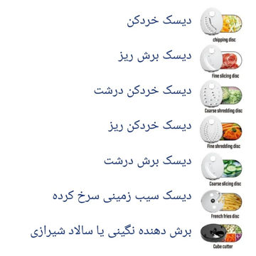 سالاد ساز 7 کاره مایر مدل MR1488
