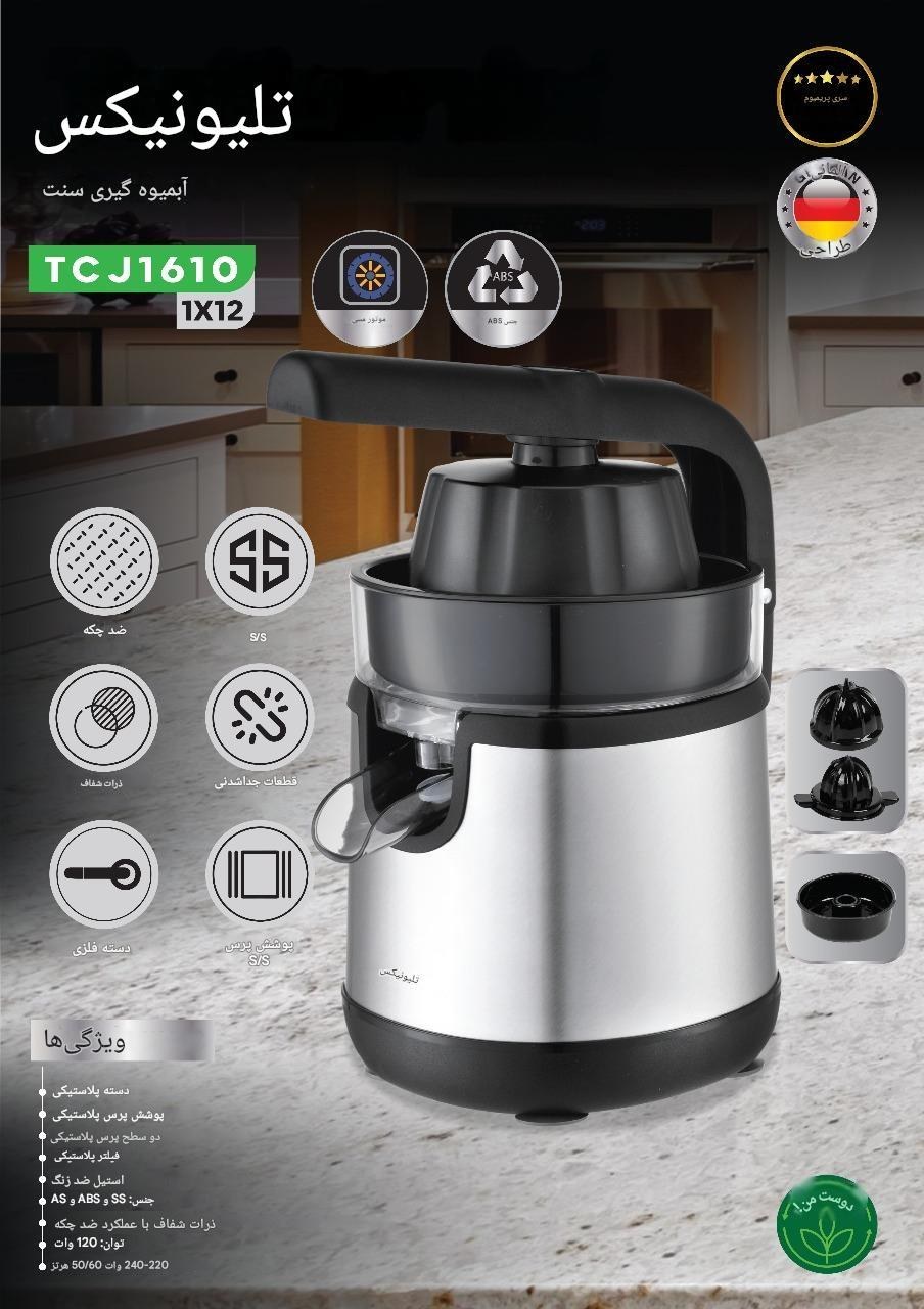 آب پرتقال گیر تلیونیکس مدل  TCJ1610