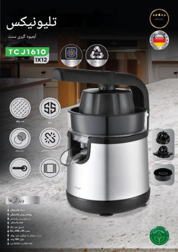 آب پرتقال گیر تلیونیکس مدل  TCJ1610
