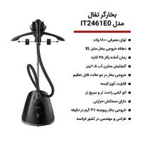 اتو بخارگر تفال مدل IT2461 ظرفیت ۱.۵ لیتر