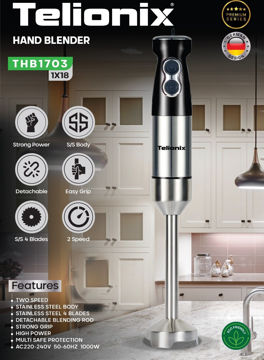 گوشت کوب تلیونیکس مدل THB1703