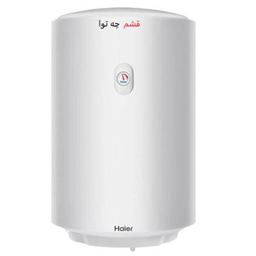 آبگرمکن مخزن سرامیک Haier هایر 50 لیتر