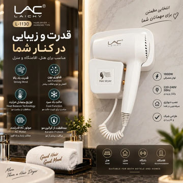 سشوار دیواری لک مدل L-1130