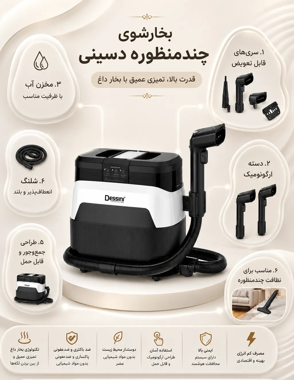 فرش و مبل شوی دسینی مدل 13500 قدرت ۸۰۰ وات