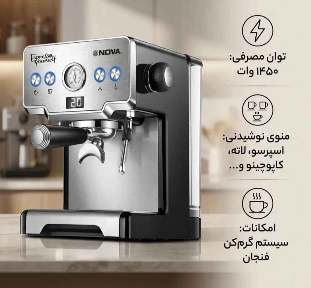اسپرسوساز  نوا مدل NOVA NCM-128EXPS