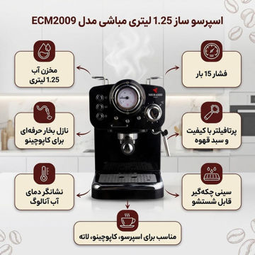 اسپرسوساز مباشی مدل ME-ECM2009
