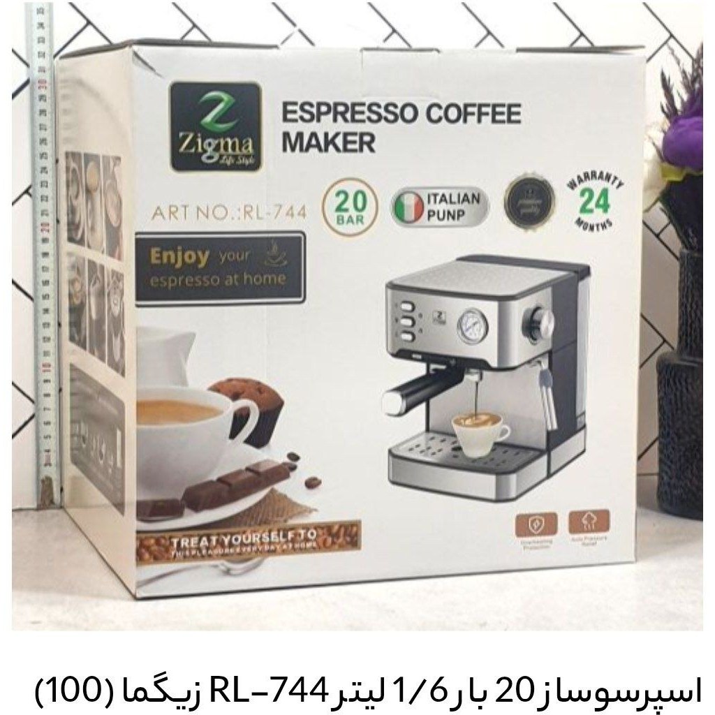 اسپرسو ساز زیگما آمپر دار مدل RL-744