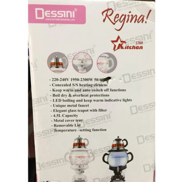 سماور برقی دسینی  مدل Dessini 1111