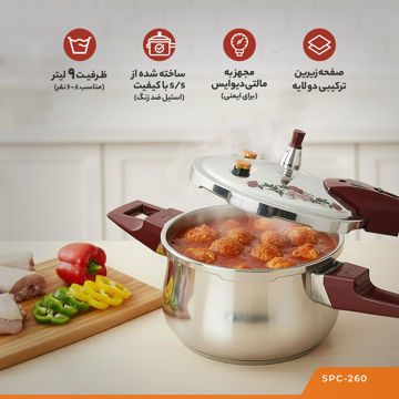 زودپز سوناشی مدل SPC-260 گنجایش 9 لیتر