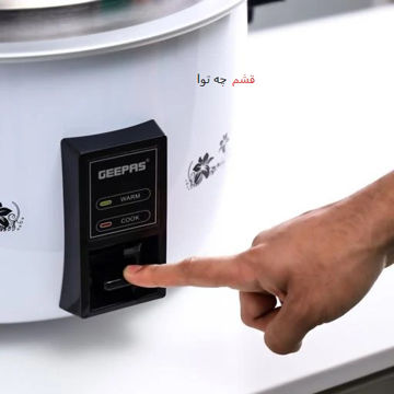 پلوپز جیپاس مدل GRC4321H